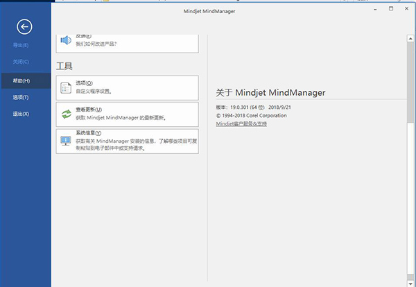 mindmanager 思维导图软件 2021 最新版下载-哇哦菌