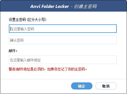 图片[2]-文件保护神器：Anvi Folder Locker文件锁 PC免费版-哇哦菌