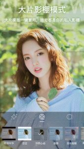 美颜相机-beautycam 2021最新官方免费版-哇哦菌