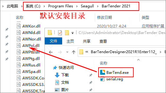 图片[2]-条码打印软件-bartender2021-正版软件-免费注册激活-哇哦菌