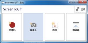Gif录制软件：screentogif 免费版-哇哦菌