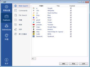 本地文件搜索神器：listary pro 中文破解版-哇哦菌