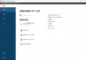 abbyy finereader15破解版 泰比最新版分享-哇哦菌