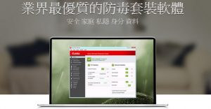 杀毒软件：小红伞 中文 免费版-哇哦菌