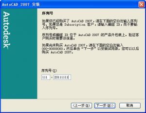 cad2007破解版免费下载安装-哇哦菌