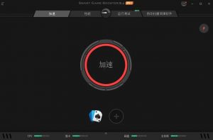游戏加速软件 Smart Game Booster 中文破解版-哇哦菌
