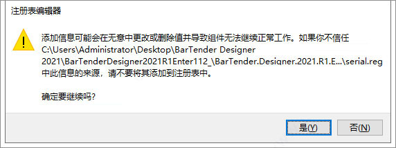 图片[5]-条码打印软件-bartender2021-正版软件-免费注册激活-哇哦菌