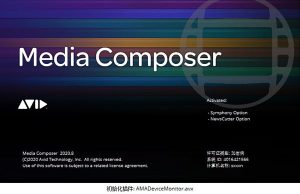 视频编辑软件-Avid media composer v20.8中文破解版-哇哦菌