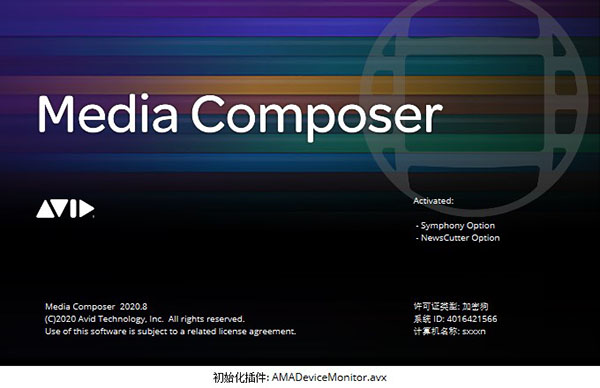 视频编辑软件-Avid media composer v20.8中文破解版 - 哇哦菌-哇哦菌