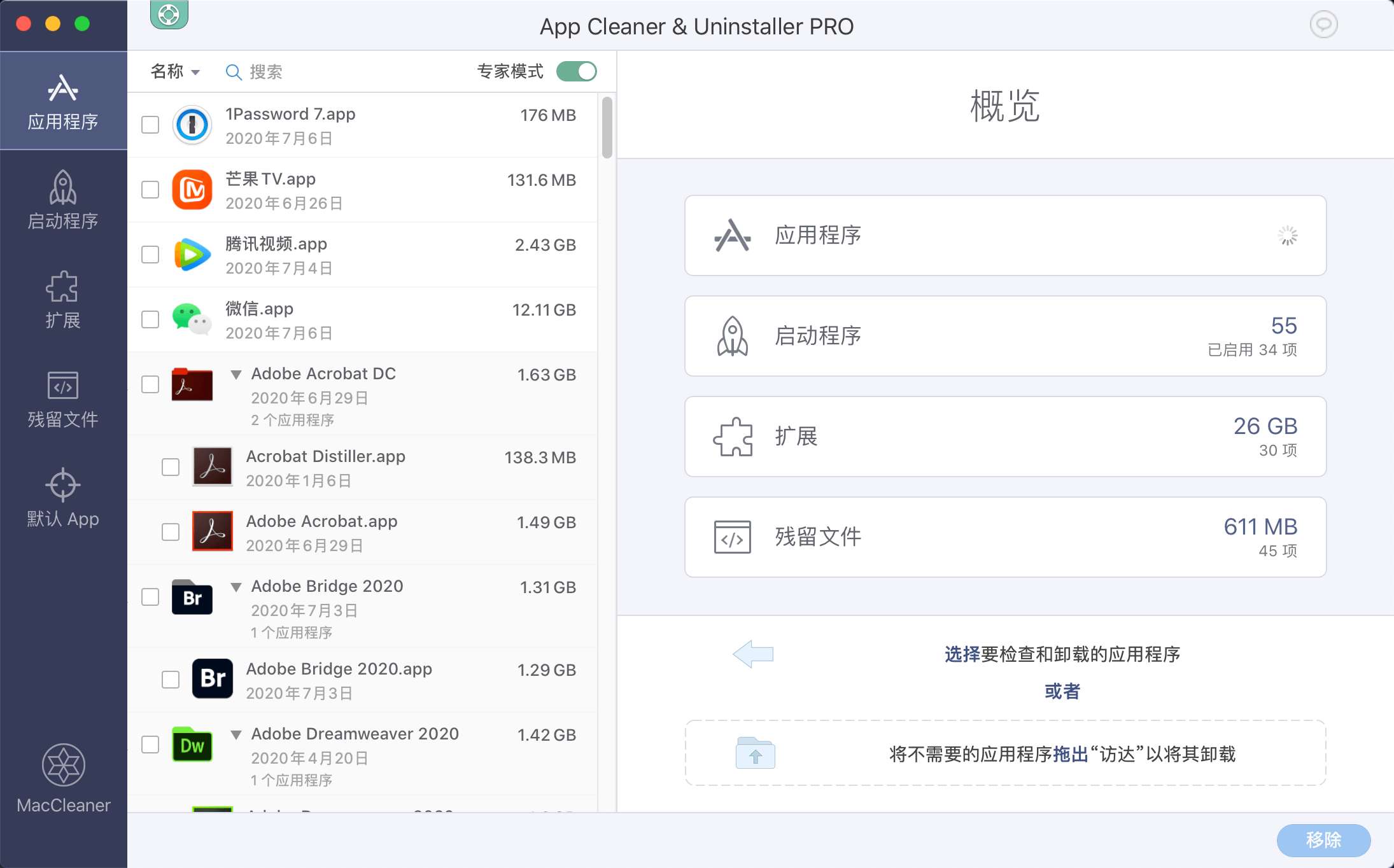 图片[3]-App卸载工具-Mac 版 App Cleaner 7中文免费版-哇哦菌