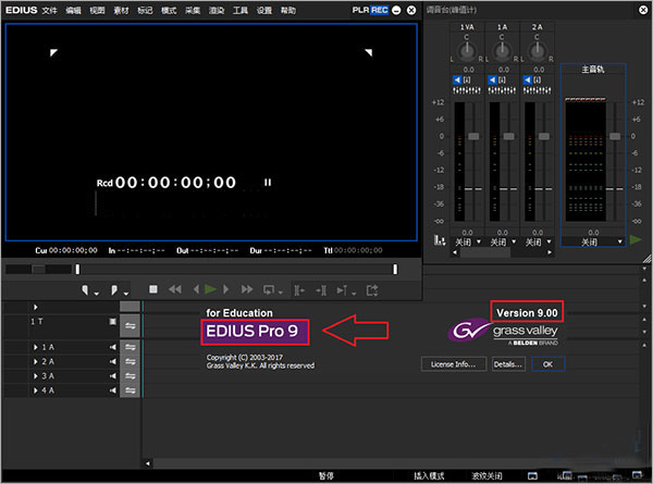 专业视频编辑器-EDIUS Pro 9中文版破解下载 - 哇哦菌-哇哦菌