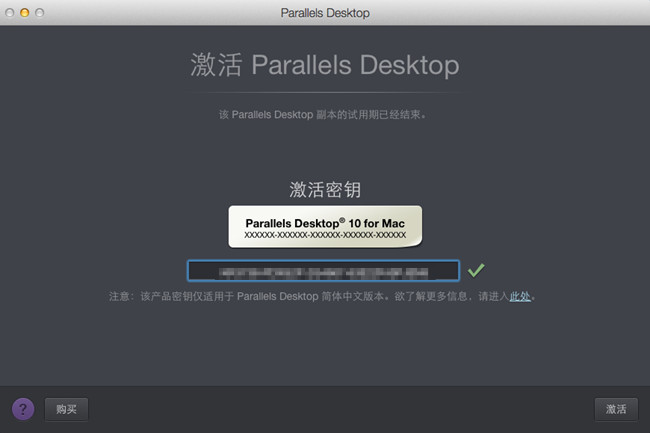 图片[4]-MAC虚拟机-parallels desktop破解版下载V17.1.0含激活码附百度云下载-哇哦菌