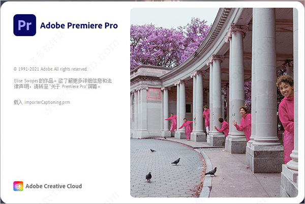 专业视频编辑器-pr2022中文破解直接安装版PR最新版分享 - 哇哦菌-哇哦菌