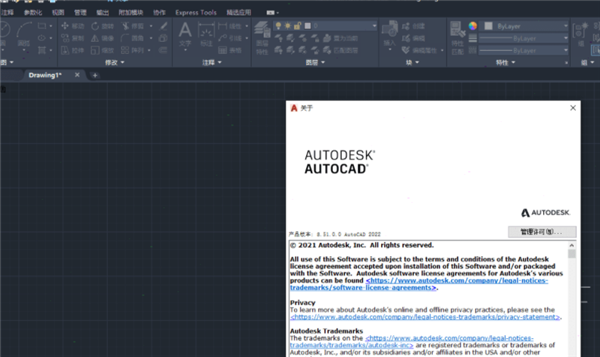 autocad2022简体中文版