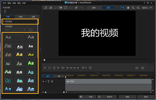 图片[11]-专业视频编辑软件-威力导演 20 中文汉化版2021年最新更新破解版网盘免费下载-哇哦菌
