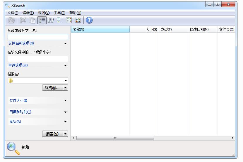 xsearch 中文破解版界面
