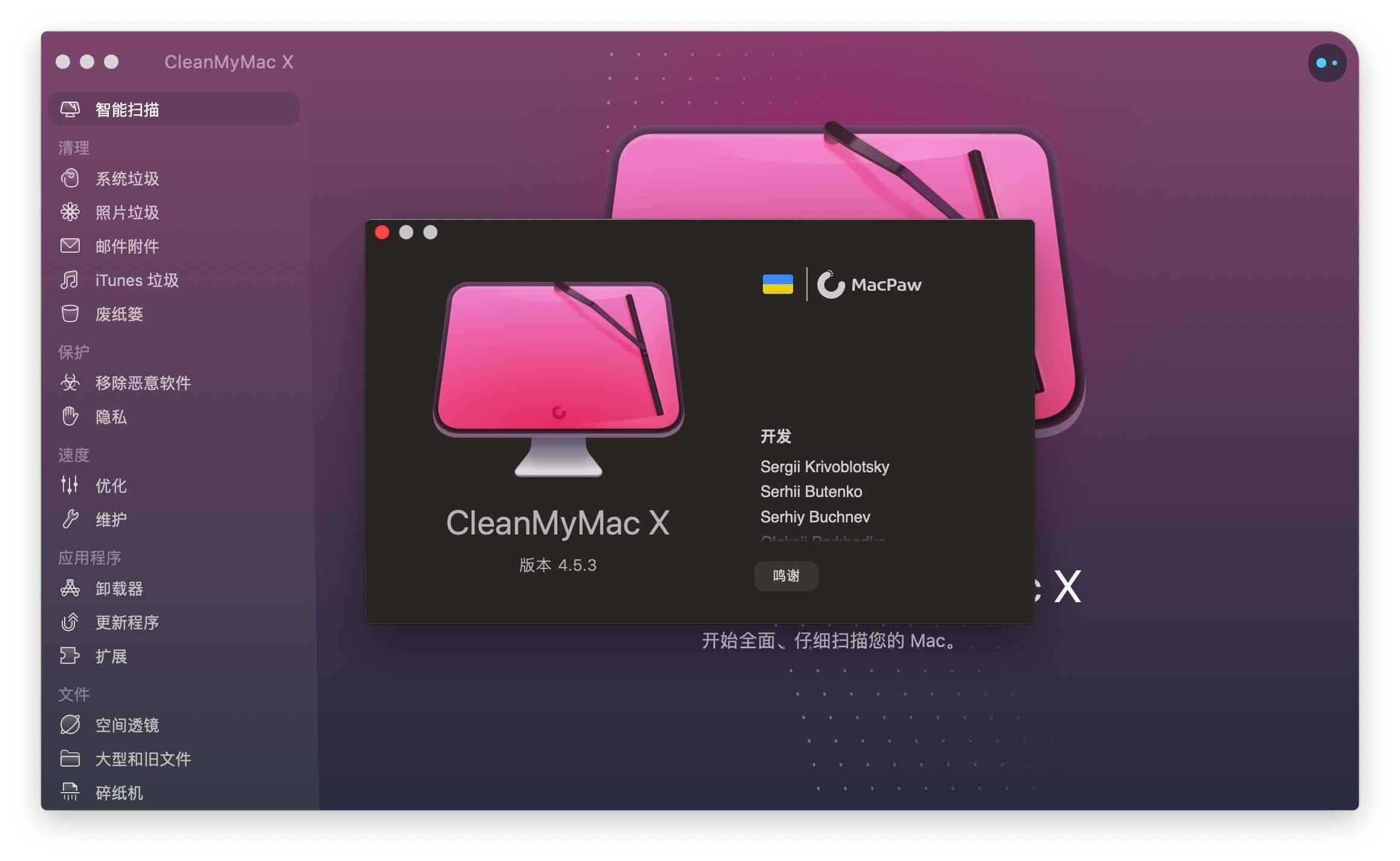 图片[3]-CleanMyMac X 2022最新破解版V4.9.2含注册机完整激活码