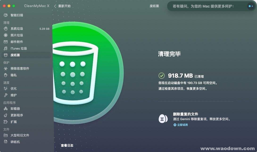 图片[4]-CleanMyMac X 2022最新破解版V4.9.2含注册机完整激活码