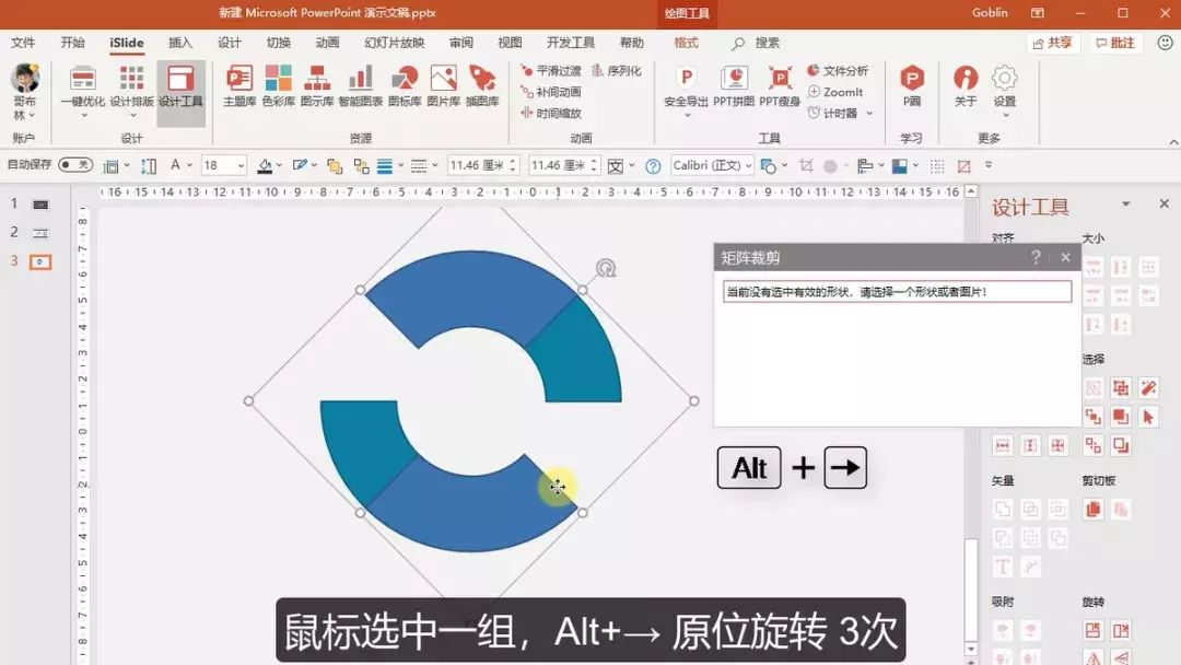 图片[2]-iSlide 会员激活版（PPT美化插件）百度网盘免费下载-哇哦菌