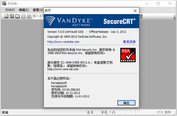 SSH终端模拟器-SecureCRT（简称CRT）免安装绿色破解版百度云下载 - 哇哦菌-哇哦菌