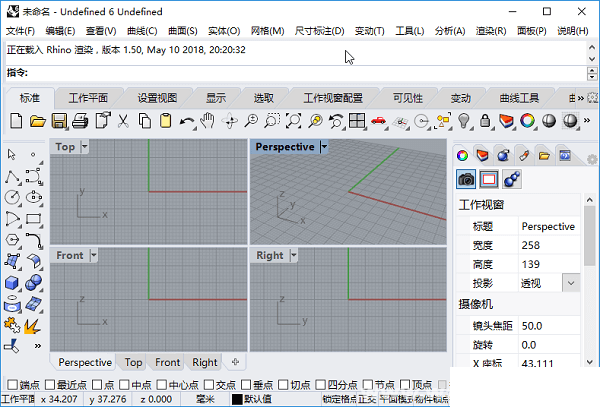 Rhino破解版下载