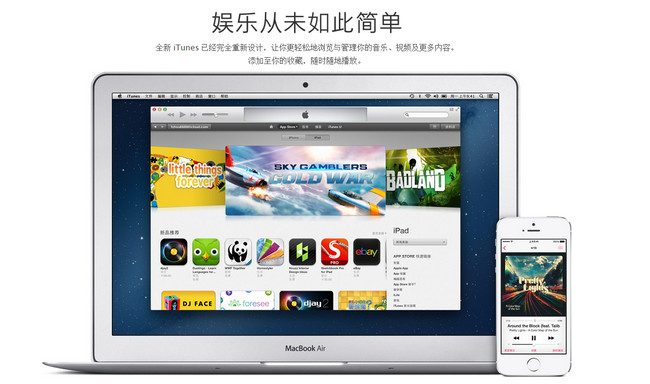 音乐播放器-Apple iTunes (Classic) for Mac V12.8.2中文官方企业版-哇哦菌