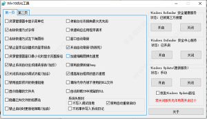 win10系统优化-win10优化工具2022免费版-哇哦菌