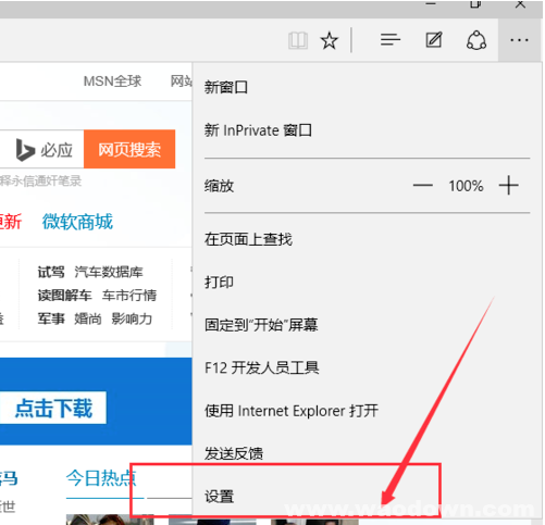 Microsoft Edge浏览器截图