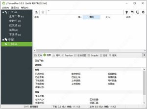 BT磁力下载工具-uTorrent 中文官方免费版-哇哦菌