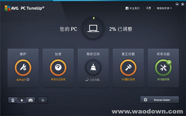 AVG PC TuneUp 2021最新破解版含激活码附百度云免费下载