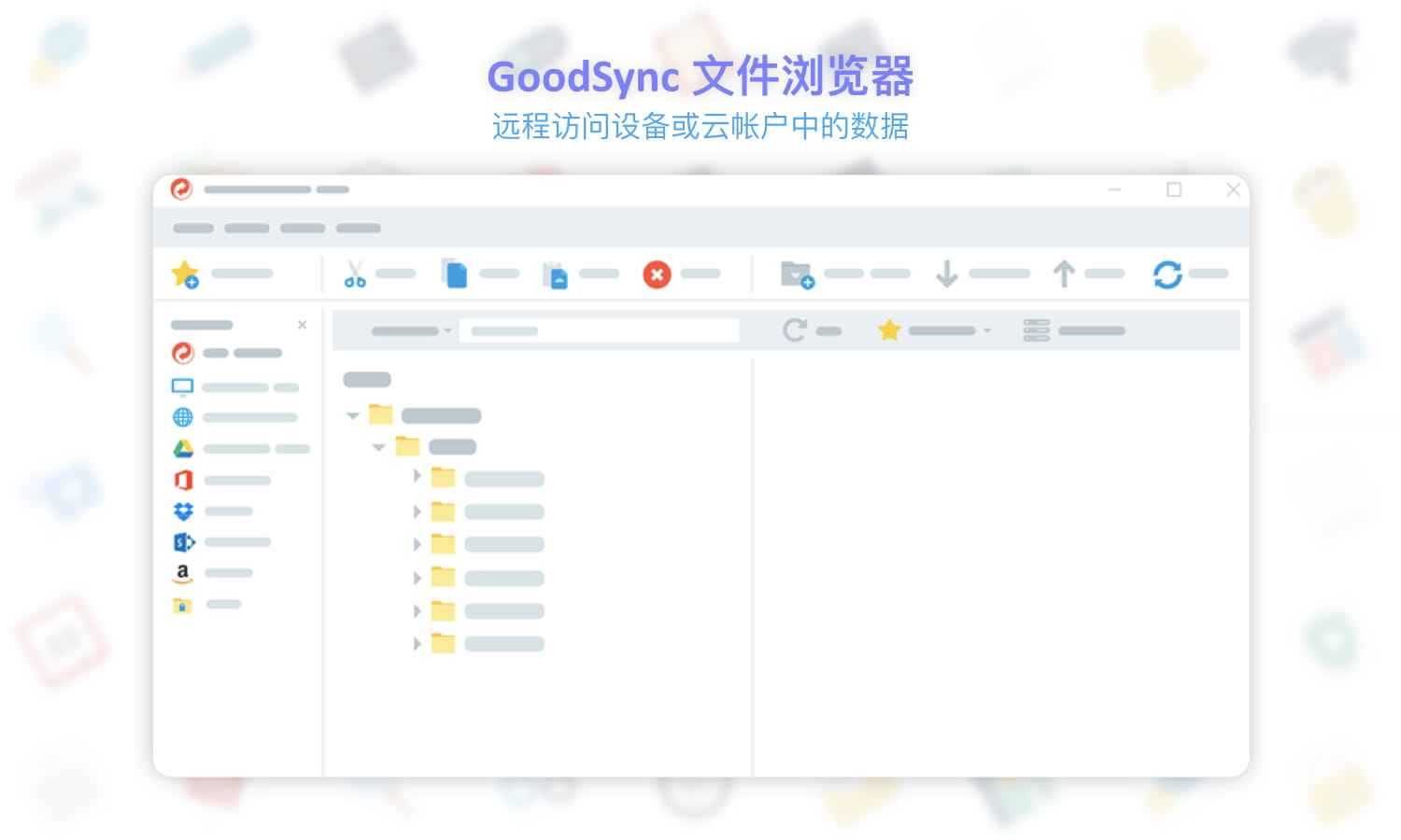 GoodSync 11.10.1.1 破解版注册机免费下载含激活码