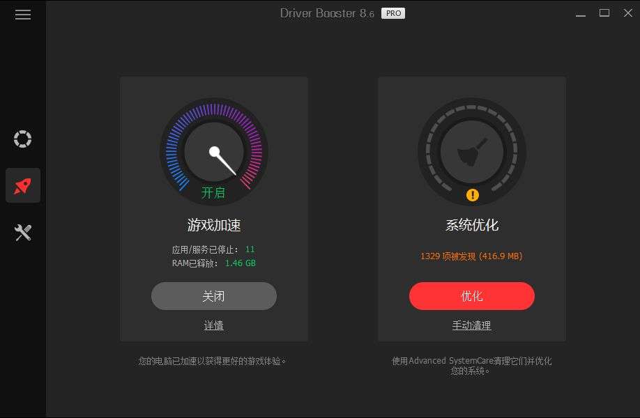 图片[3]-Driver Booster Pro (驱动管理工具)V9.1.0.156 破解激活密钥免费下载-哇哦菌