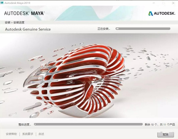 Autodesk Maya 2020截图