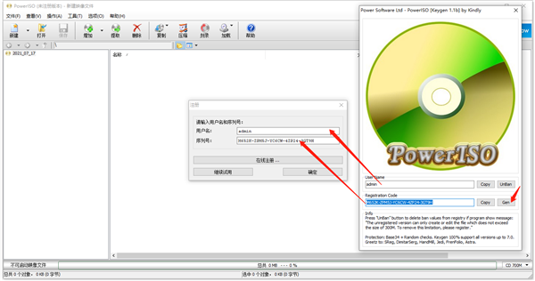 图片[6]-PowerISO(图像文件处理)8.2 中文破解版百度网盘免费下载含序列号注册机