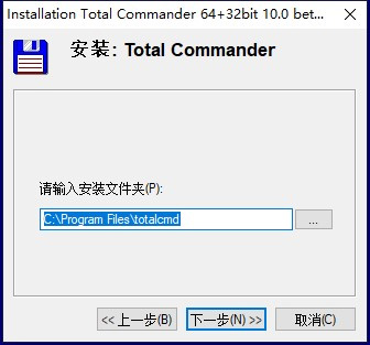 图片[3]-Total Commander（文件管理器）10.0多语言破解版百度网盘免费下载含破解补丁