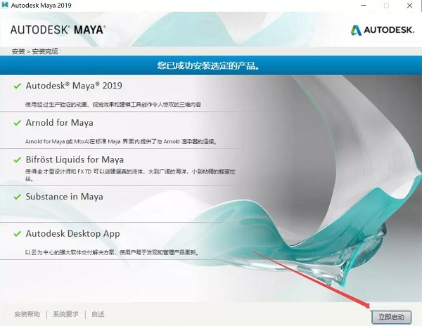 Autodesk Maya 2020截图