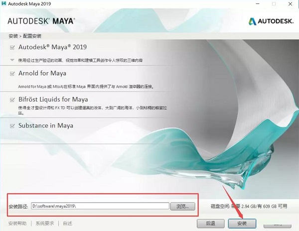 Autodesk Maya 2020截图