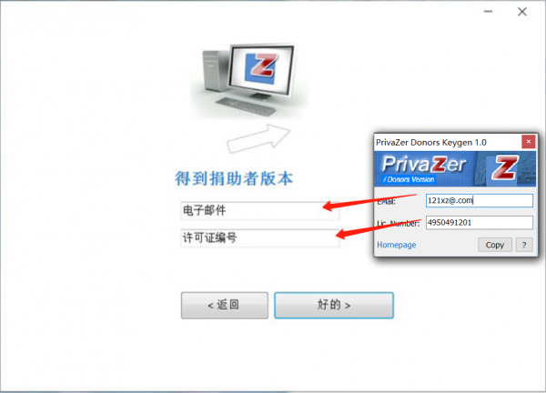 图片[10]-PrivaZer 2022简体中文破解版（浏览痕迹深度清理）百度网盘免费下载