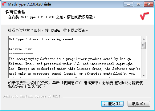 图片[2]-MathType7.4.9.49破解（附软件激活码）2022完全免费下载-哇哦菌