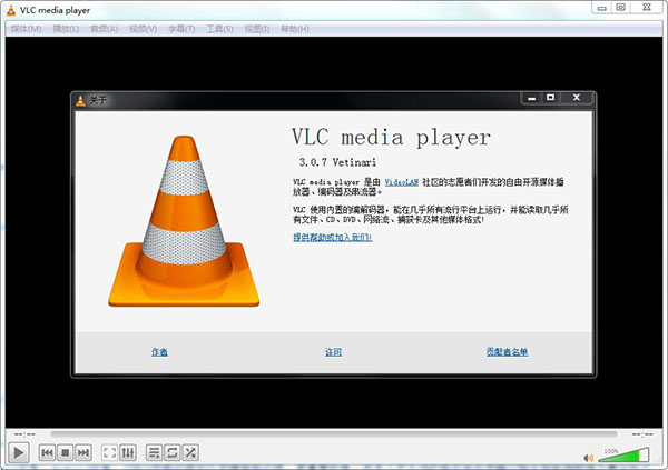 VLC Media Player绿色版