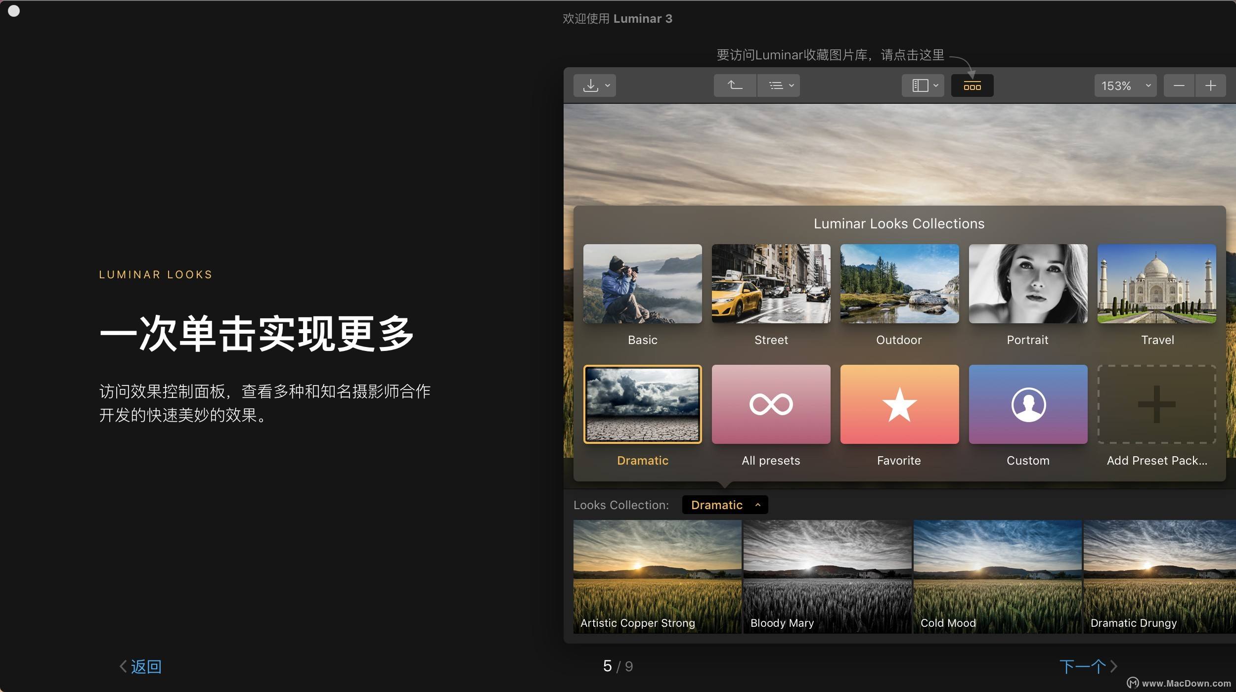 图片[4]-Luminar 4.3.3中文破解免费下载|Luminar (AI图片编辑器)安装包含破解补丁