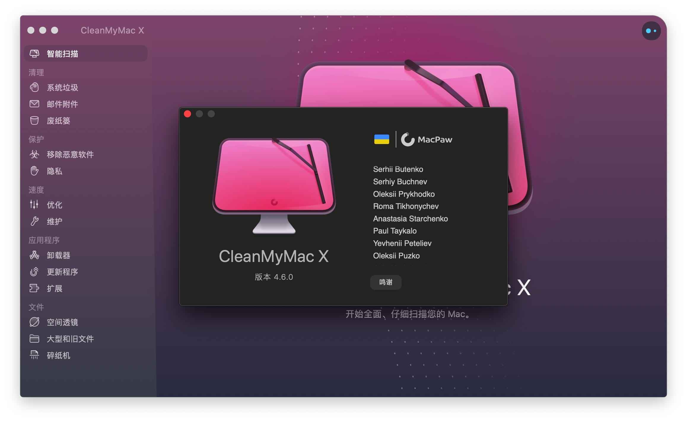 图片[2]-CleanMyMac X 4中文破解版 (Mac电脑清理工具)免费下载附激活码