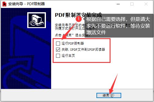 图片[4]-PDF Unsharer Pro V1.4 中文免费破解版-PDF限制器百度网盘免费下载