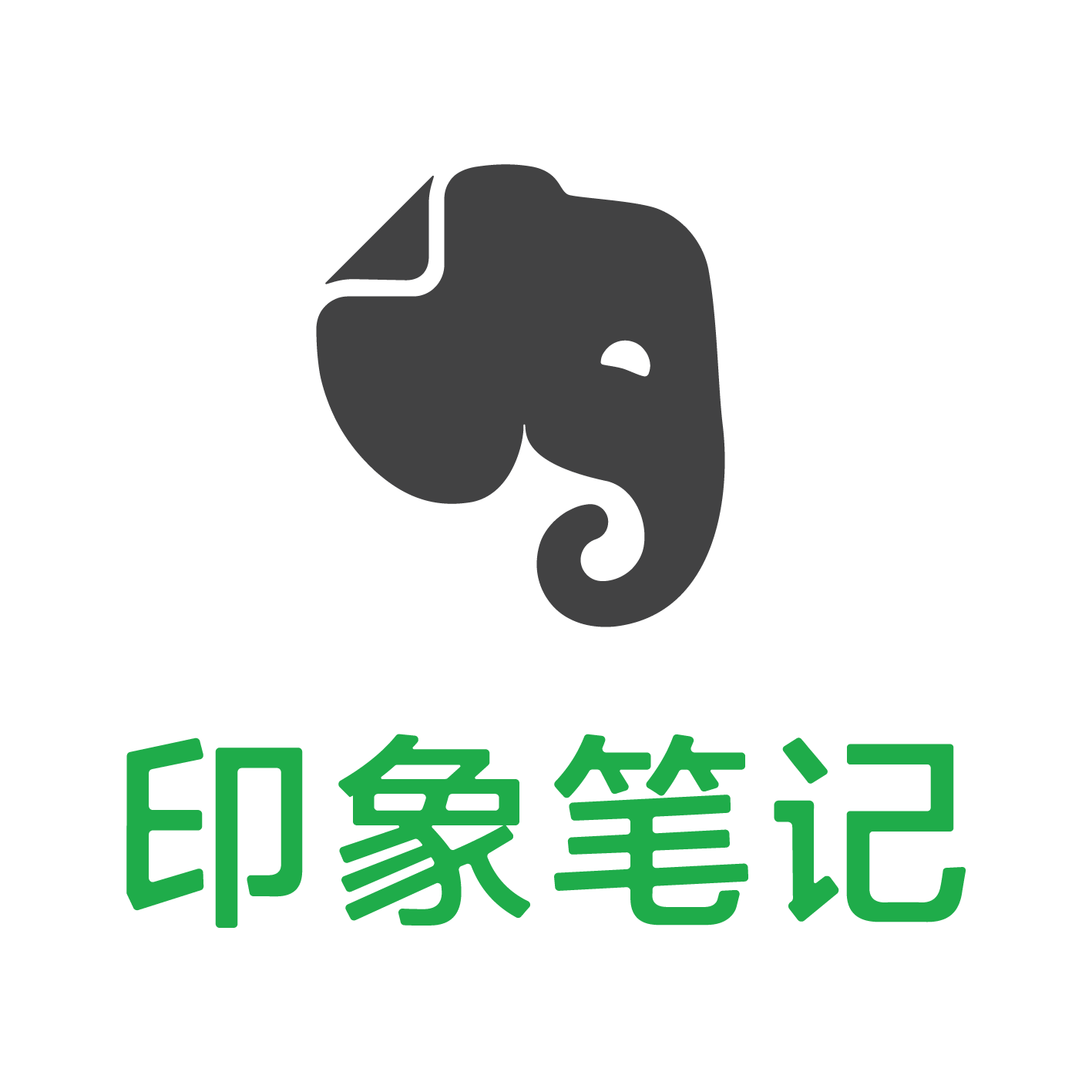笔记编辑管理软件-印象笔记电脑版