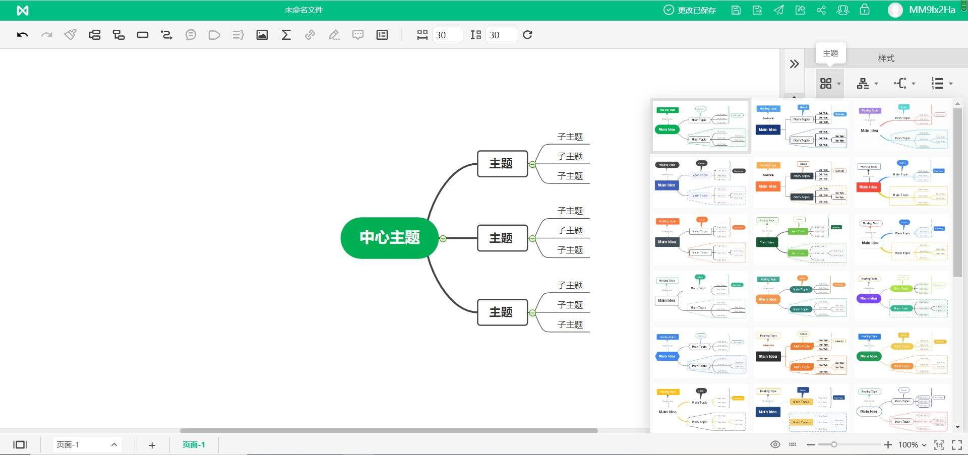 图片[3]-MindMaster Pro 8便携版免费下载|mindmaster永久激活免费使用-哇哦菌