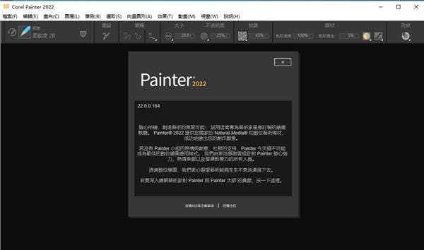 图片[4]-Corel Painter中文版|Painter绘画软件 2022 破解版下载