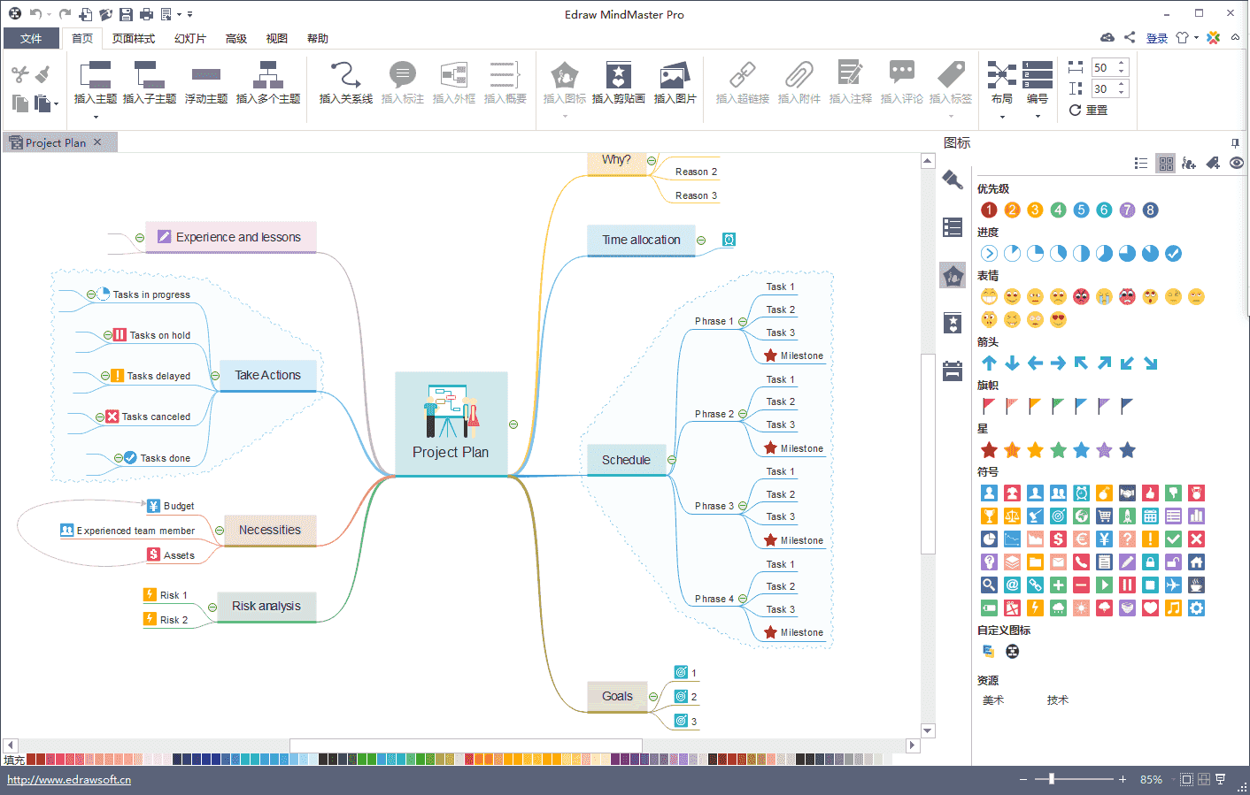 图片[2]-MindMaster Pro 8便携版免费下载|mindmaster永久激活免费使用-哇哦菌