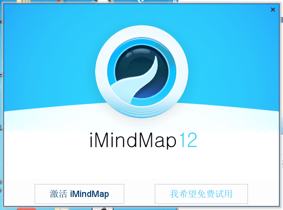 imindmap 12 永久破解版(思维导图软件)最新版下载安装附序列号-哇哦菌