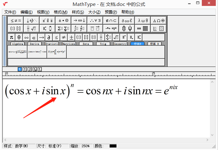 公式编辑器-Mathtype 破解版
