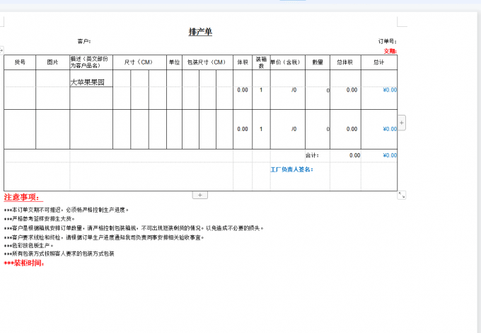 图片[5]-如何精准的在电脑上将图片转换为Word文档，试试这一招100%准确-哇哦菌